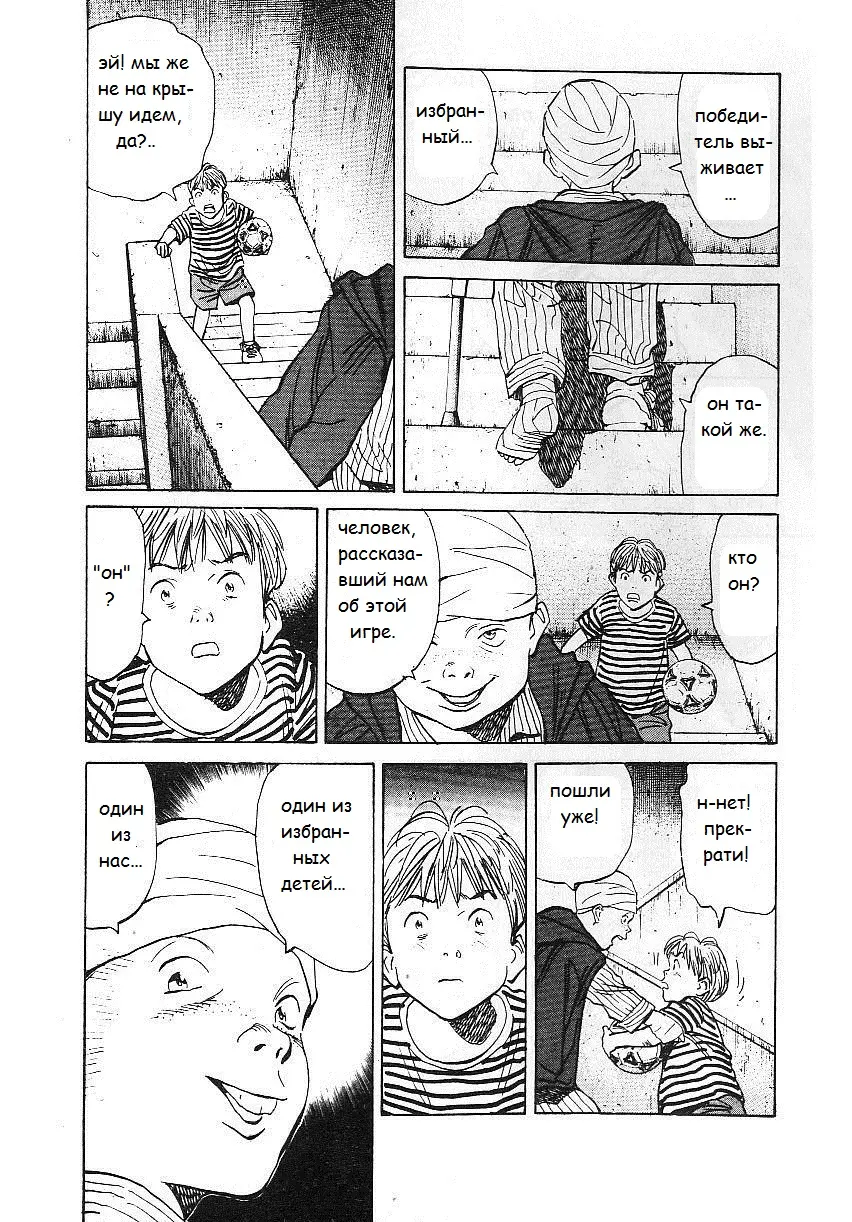 Read Монстр Manga Online