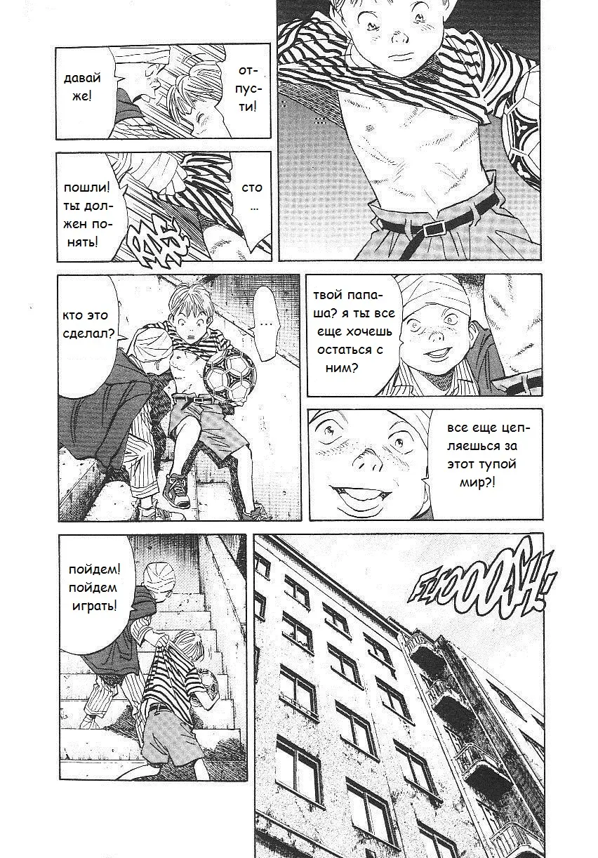 Read Монстр Manga Online