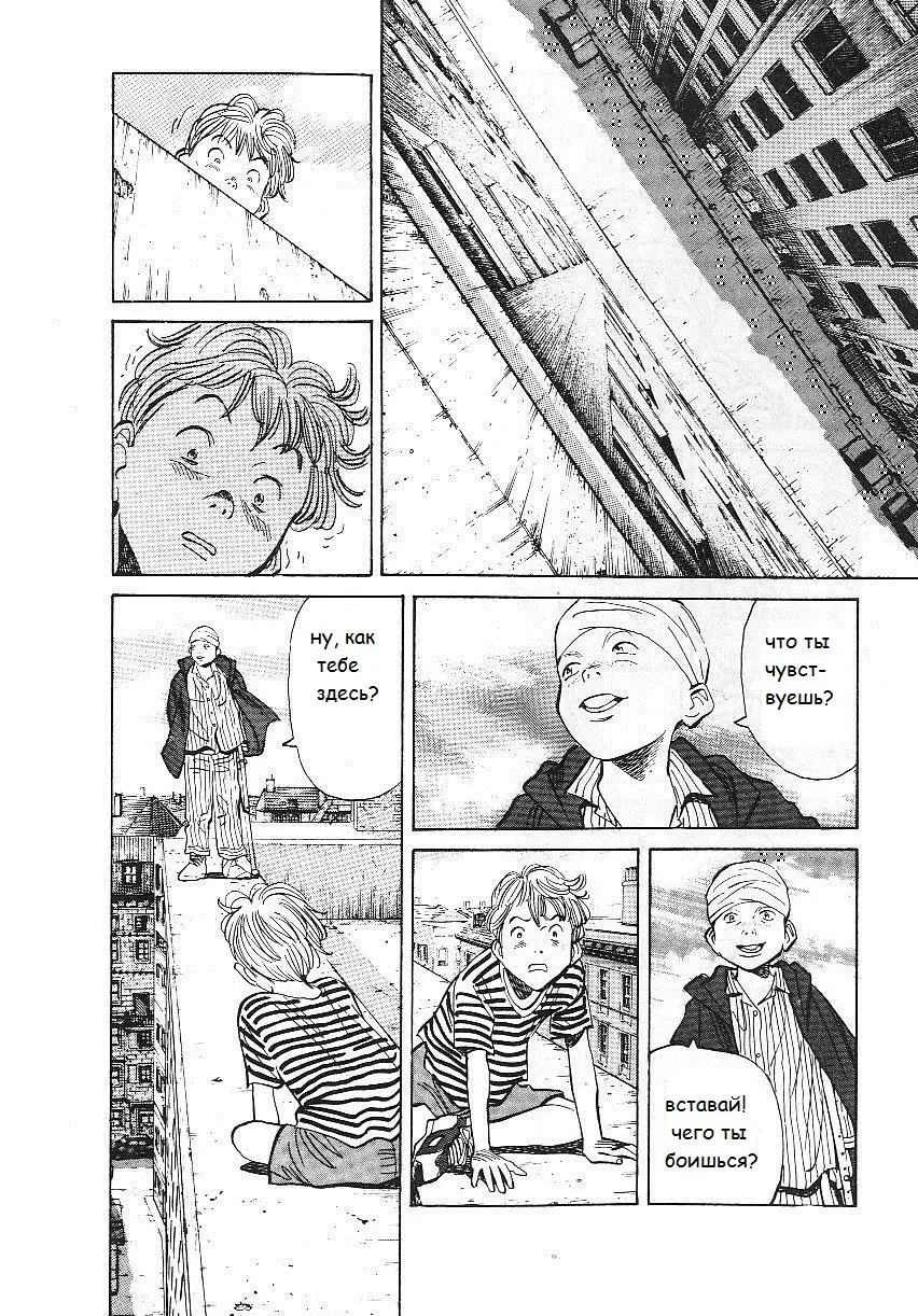 Read Монстр Manga Online