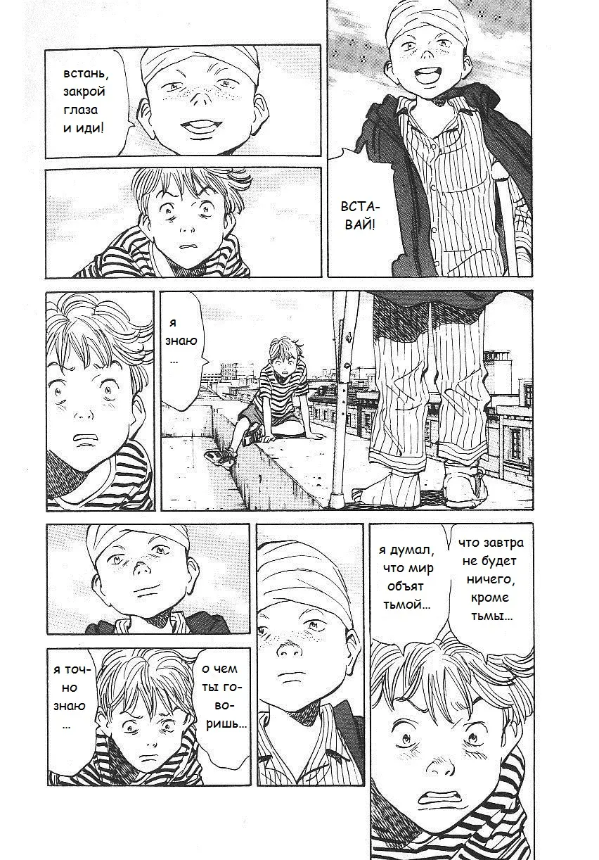 Read Монстр Manga Online