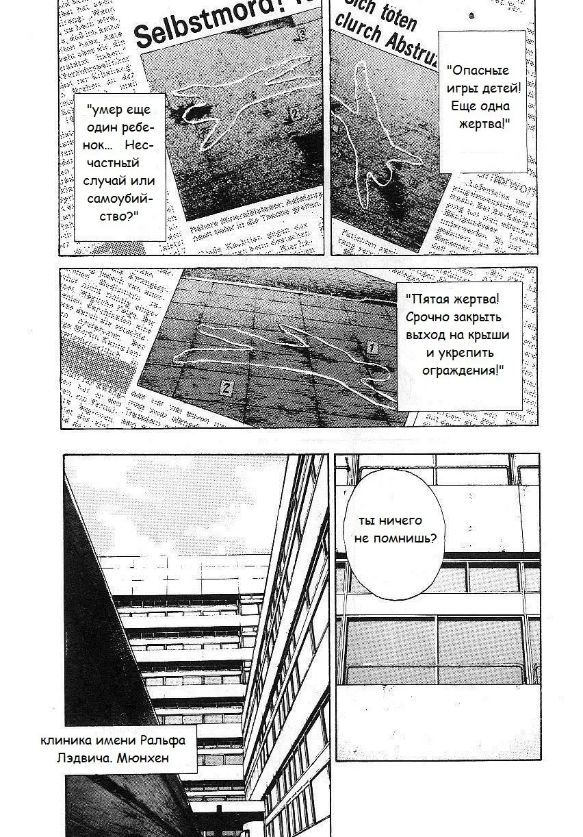 Read Монстр Manga Online