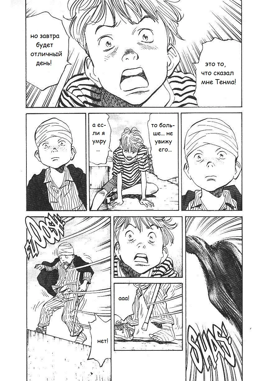 Read Монстр Manga Online