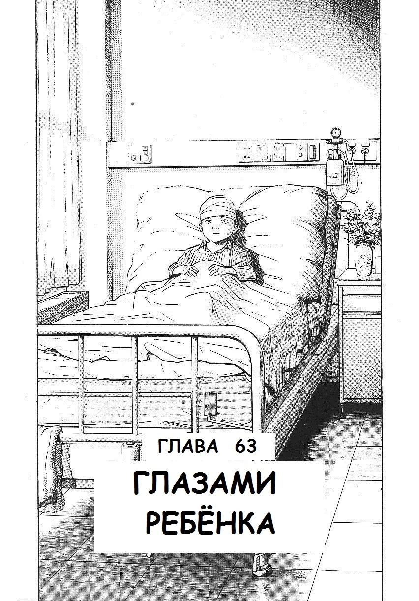 Read Монстр Manga Online