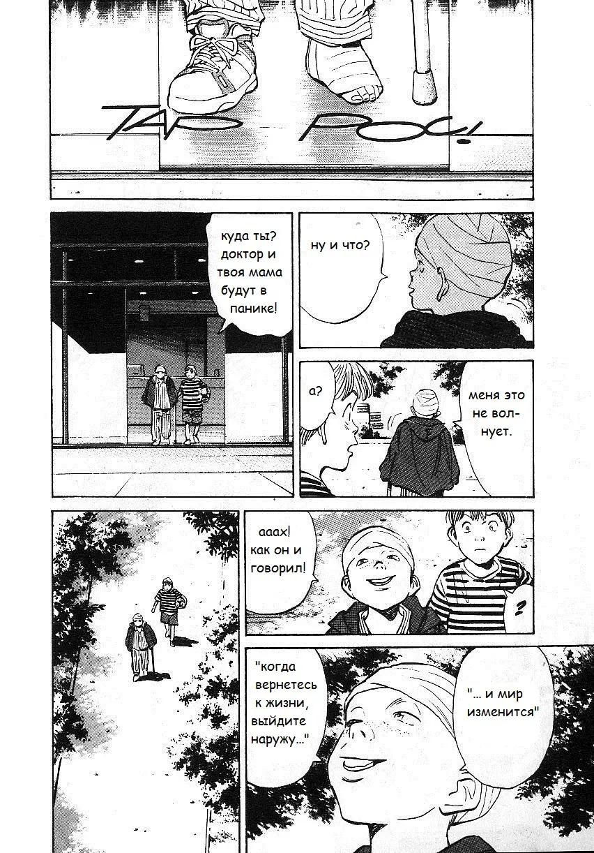Read Монстр Manga Online