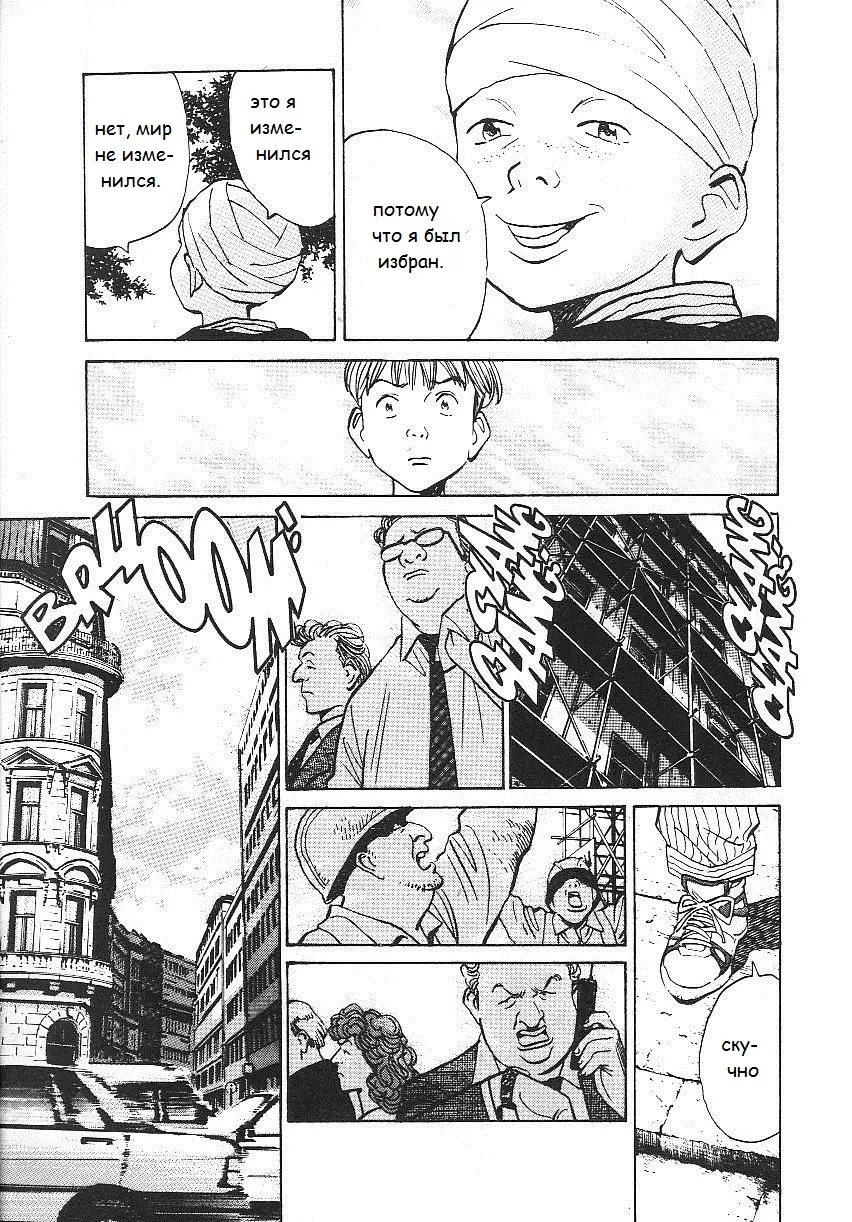 Read Монстр Manga Online