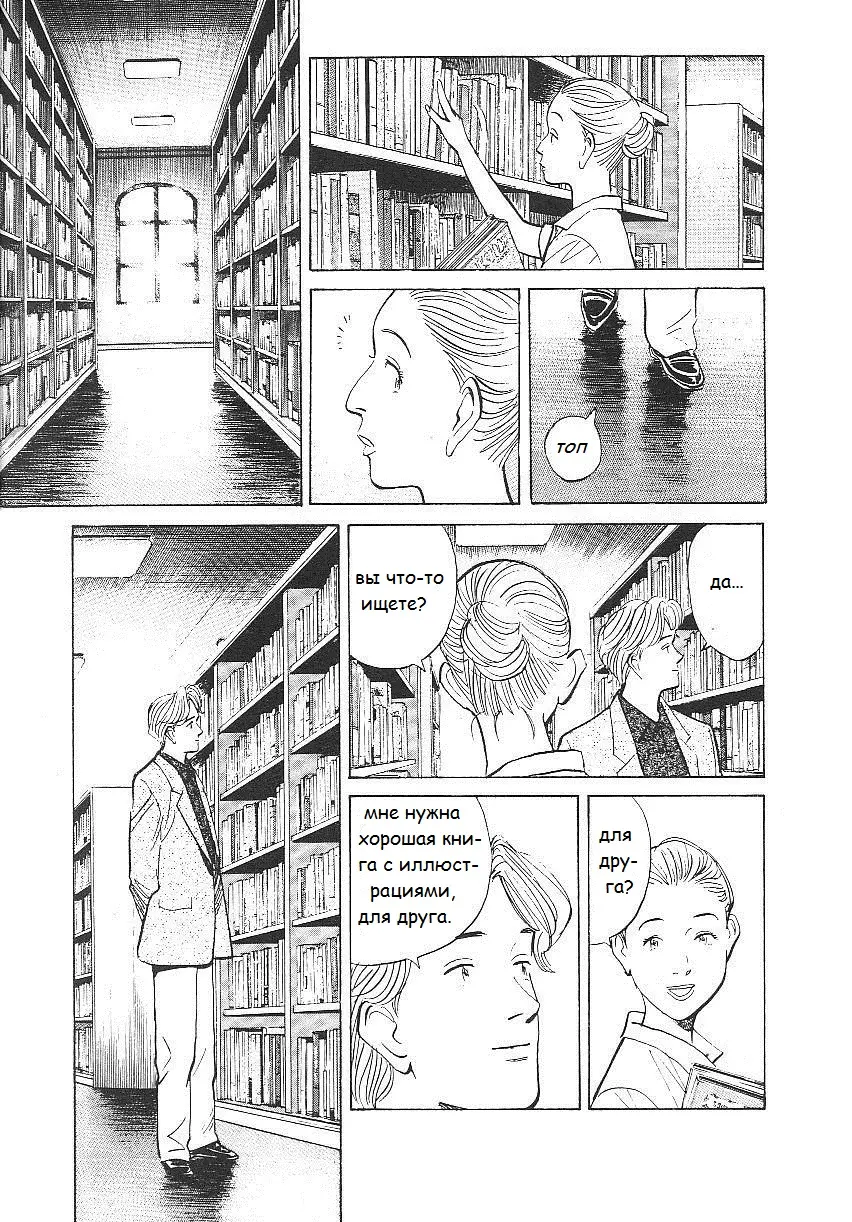 Read Монстр Manga Online