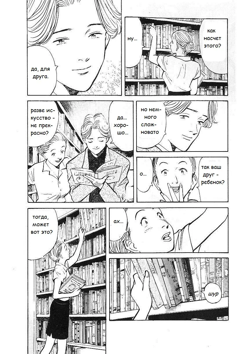 Read Монстр Manga Online