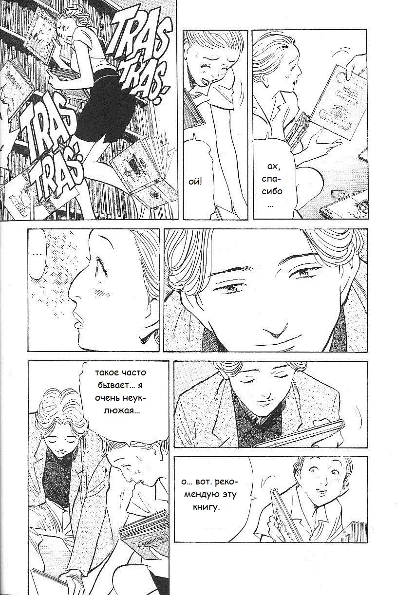 Read Монстр Manga Online