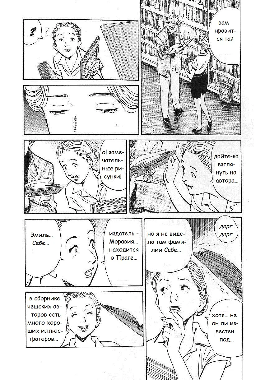 Read Монстр Manga Online