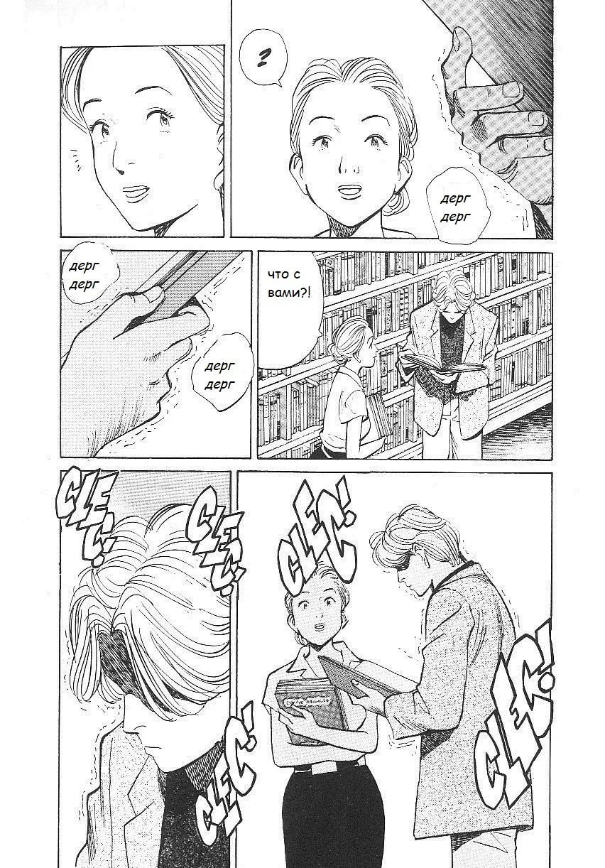Read Монстр Manga Online