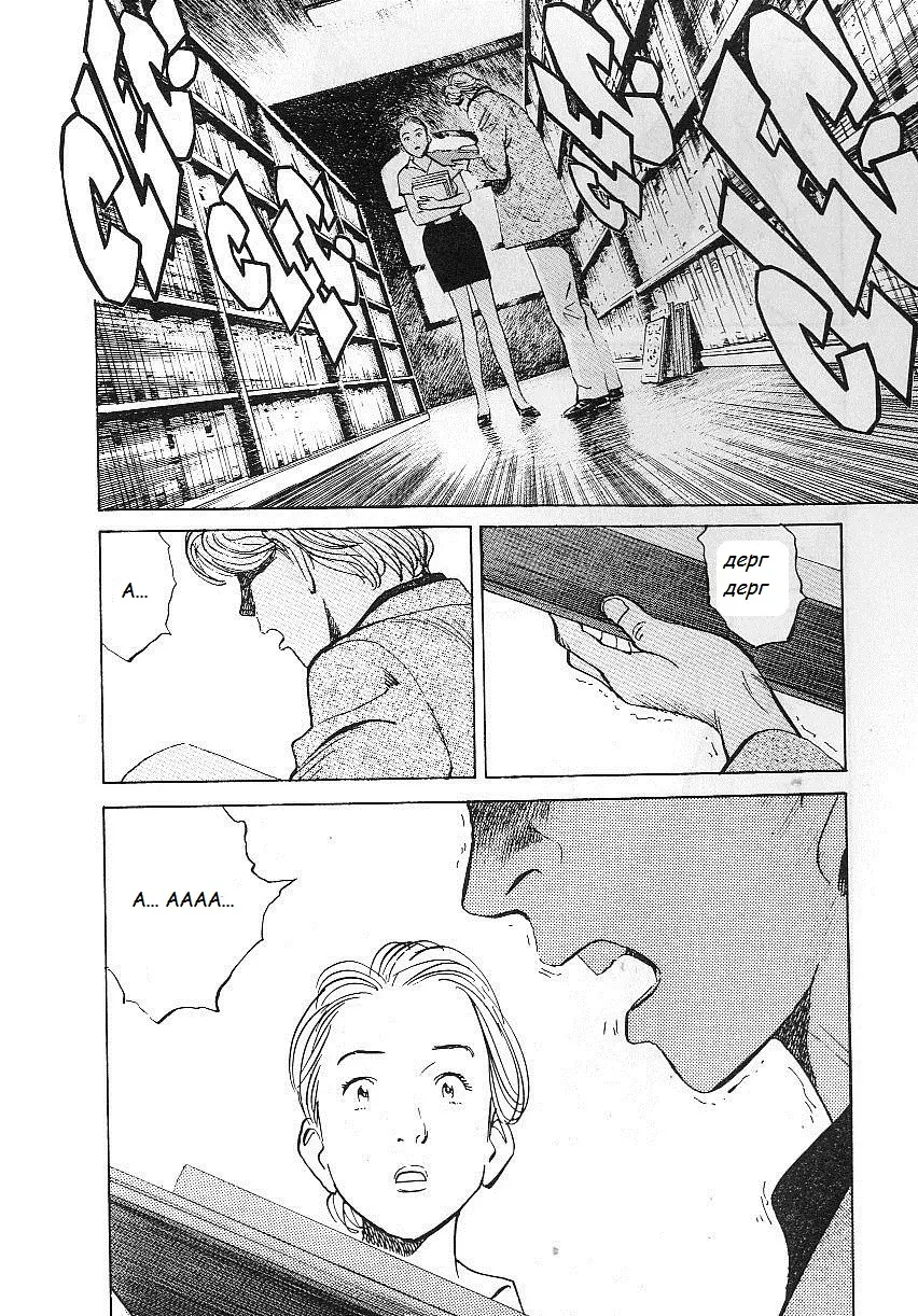 Read Монстр Manga Online