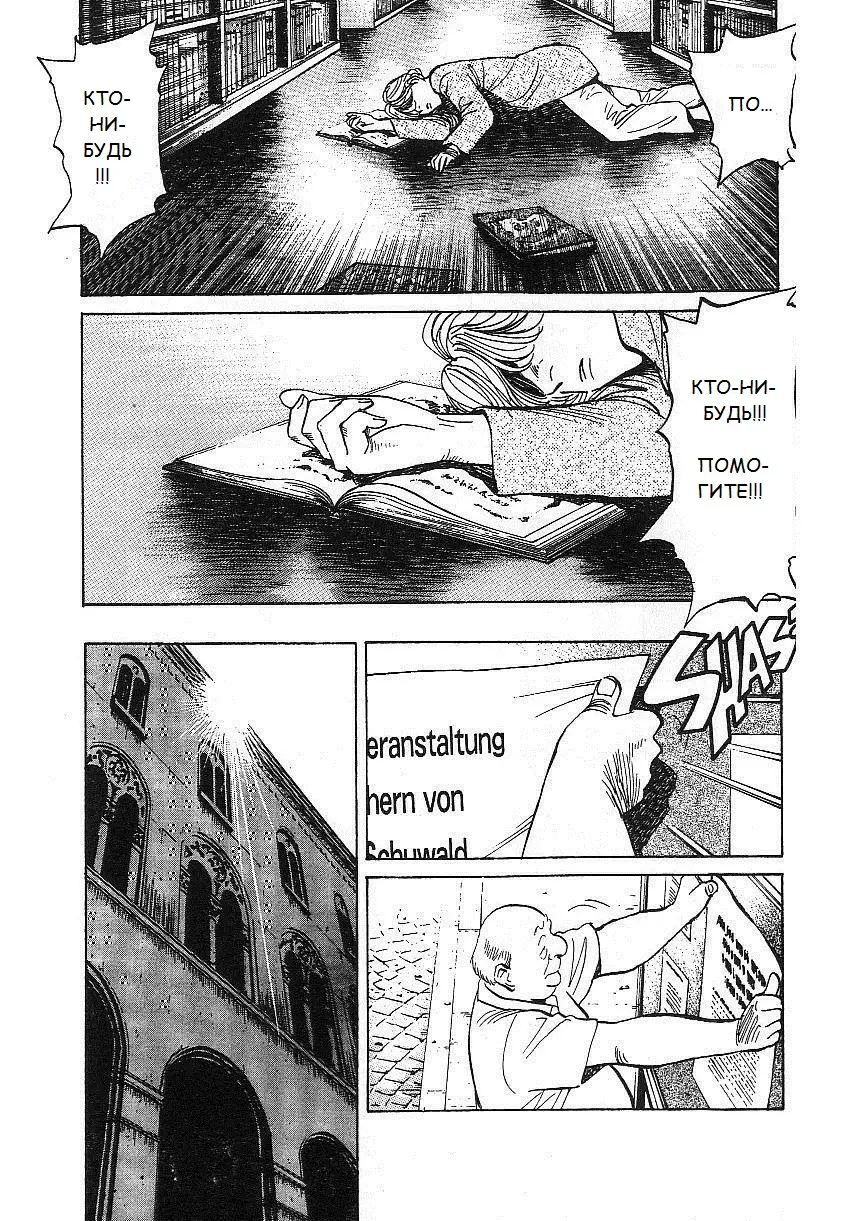 Read Монстр Manga Online