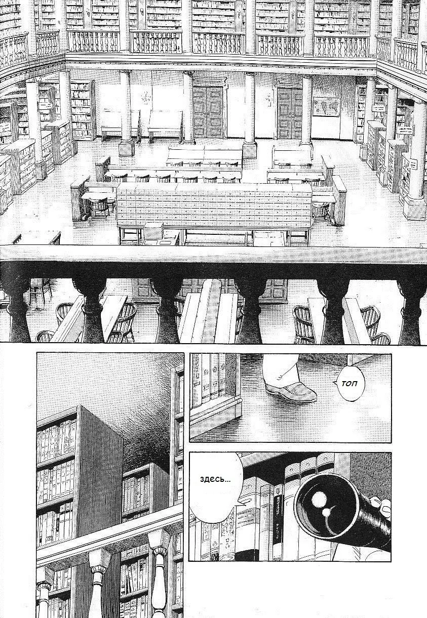 Read Монстр Manga Online