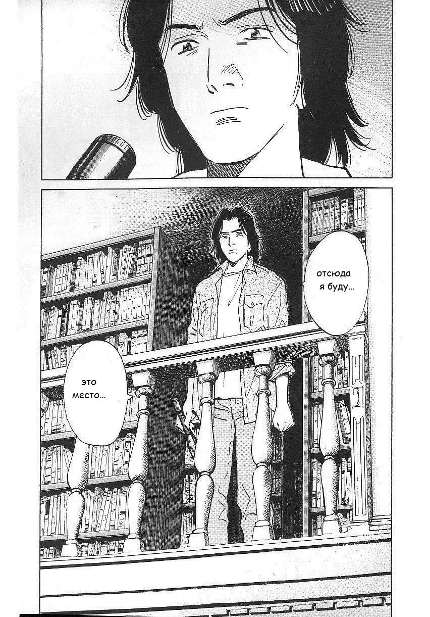 Read Монстр Manga Online