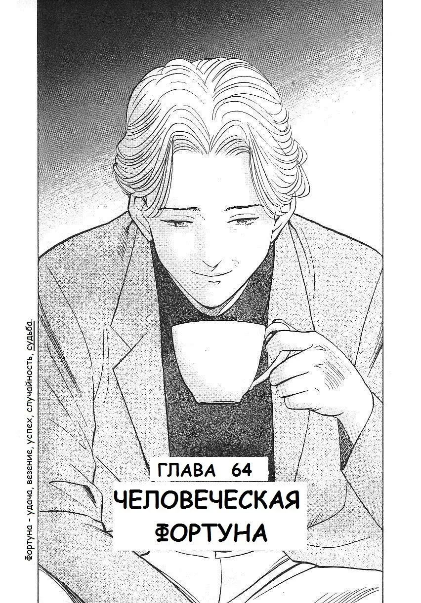 Read Монстр Manga Online