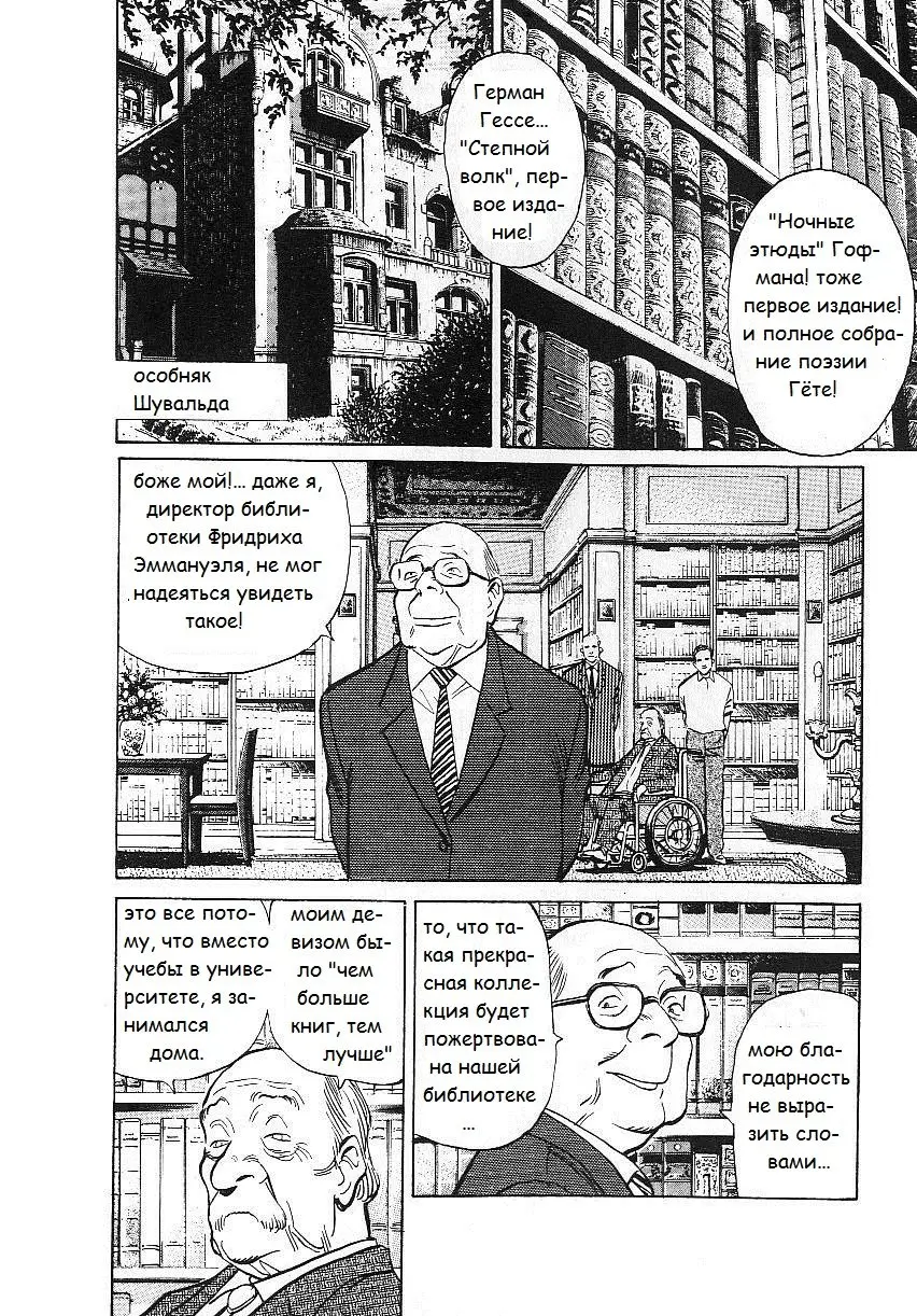 Read Монстр Manga Online