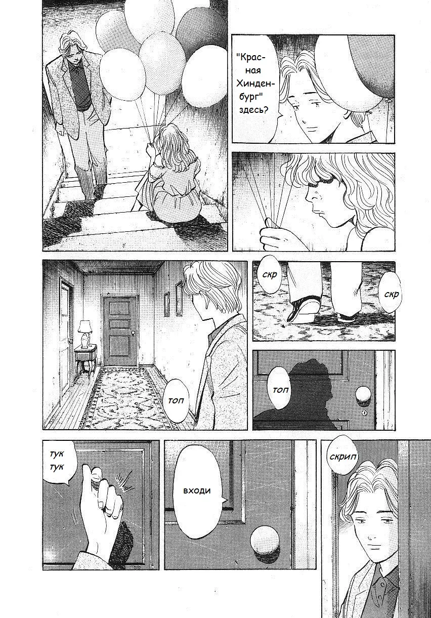 Read Монстр Manga Online