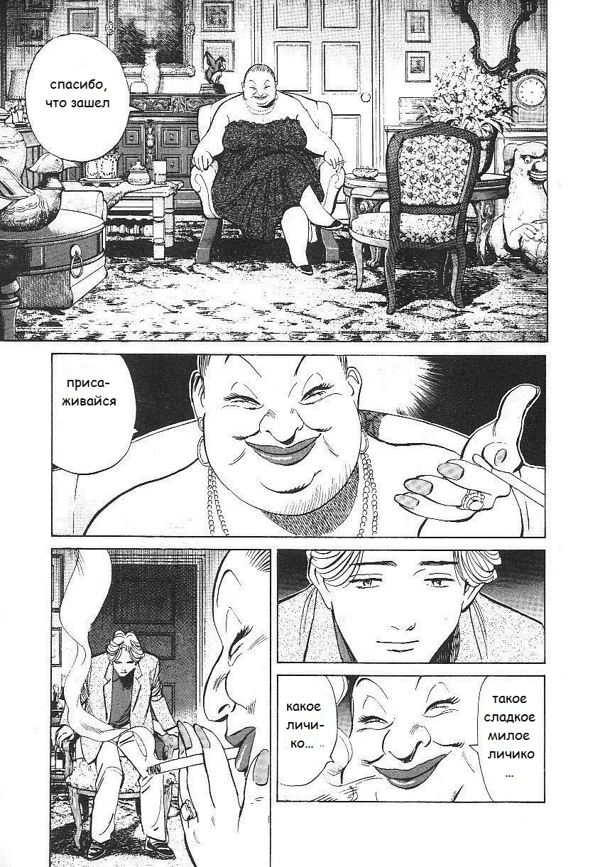 Read Монстр Manga Online