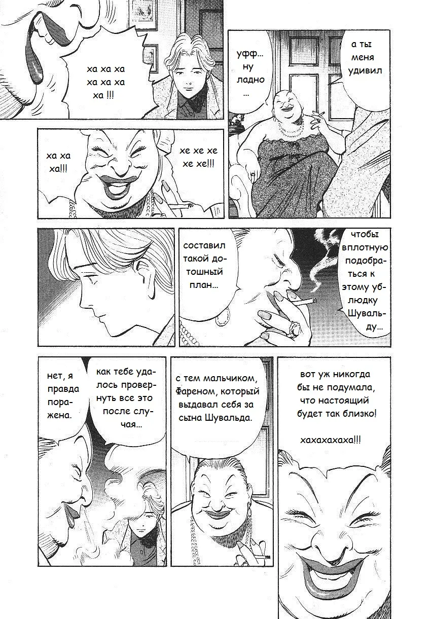 Read Монстр Manga Online