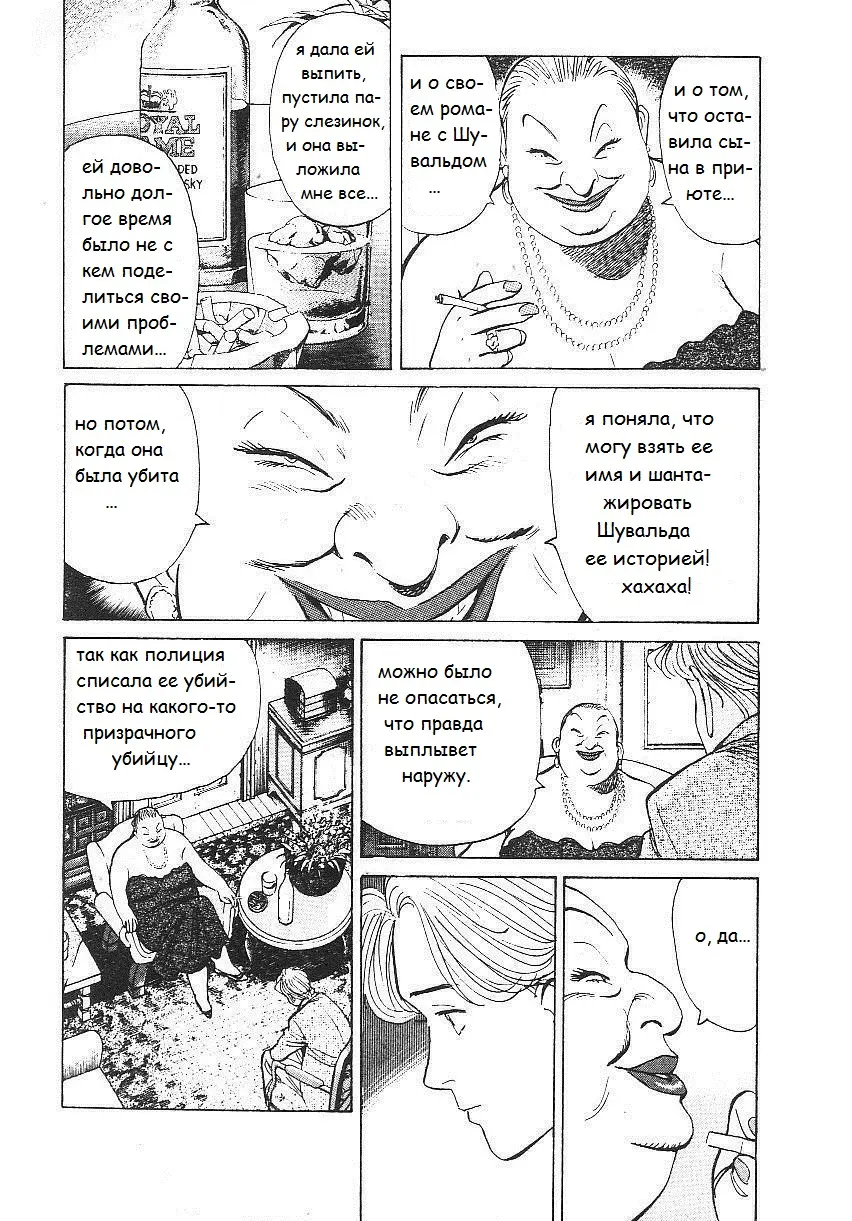 Read Монстр Manga Online