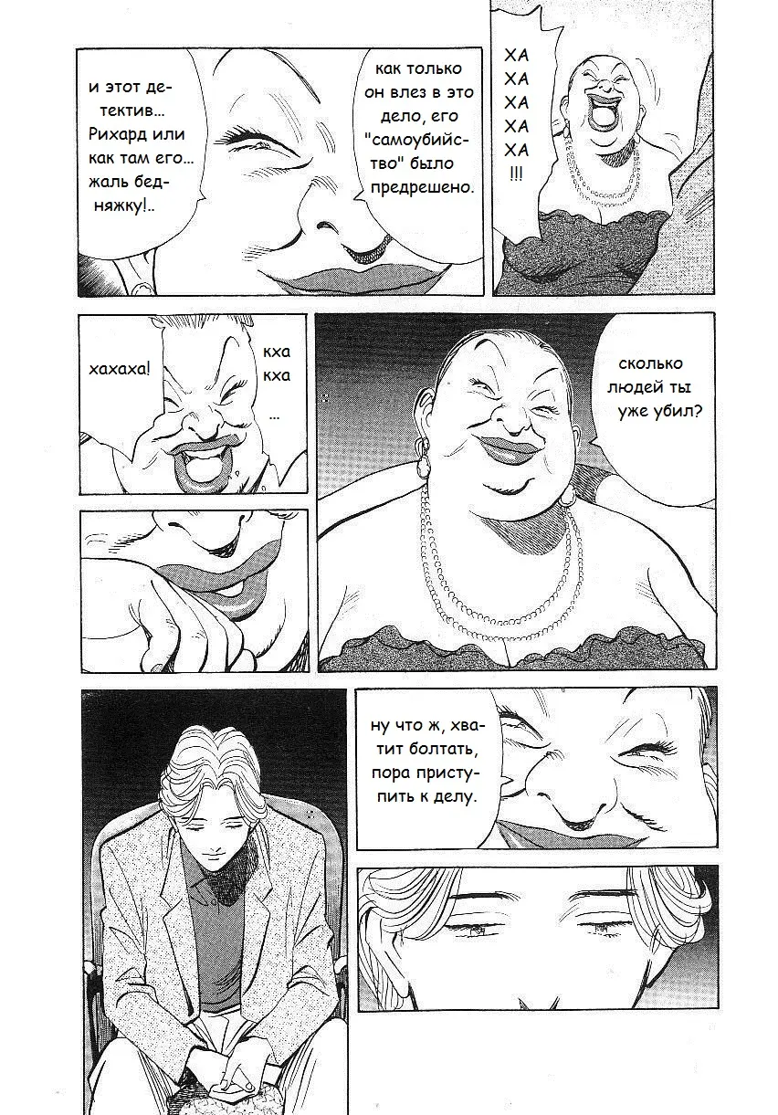 Read Монстр Manga Online