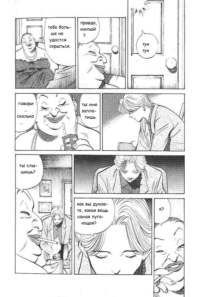 Read Монстр Manga Online