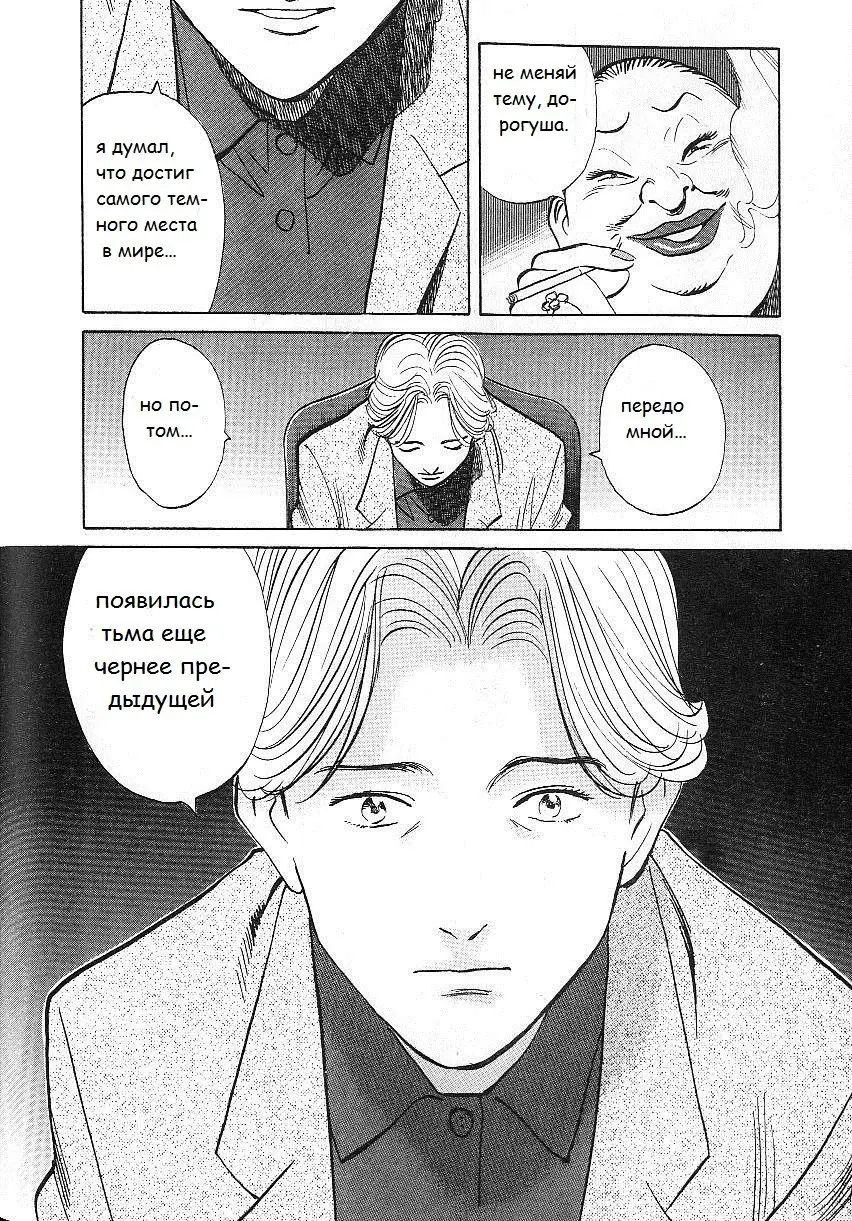 Read Монстр Manga Online