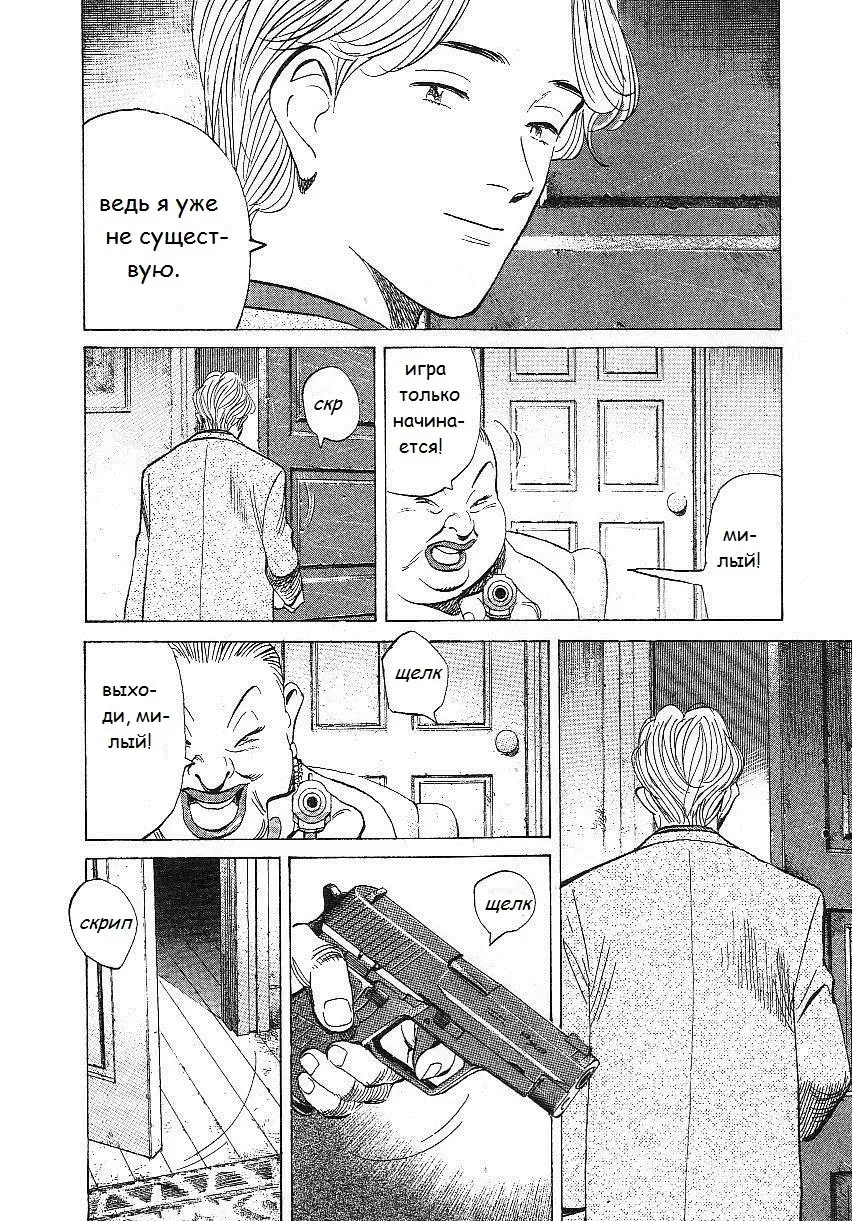 Read Монстр Manga Online