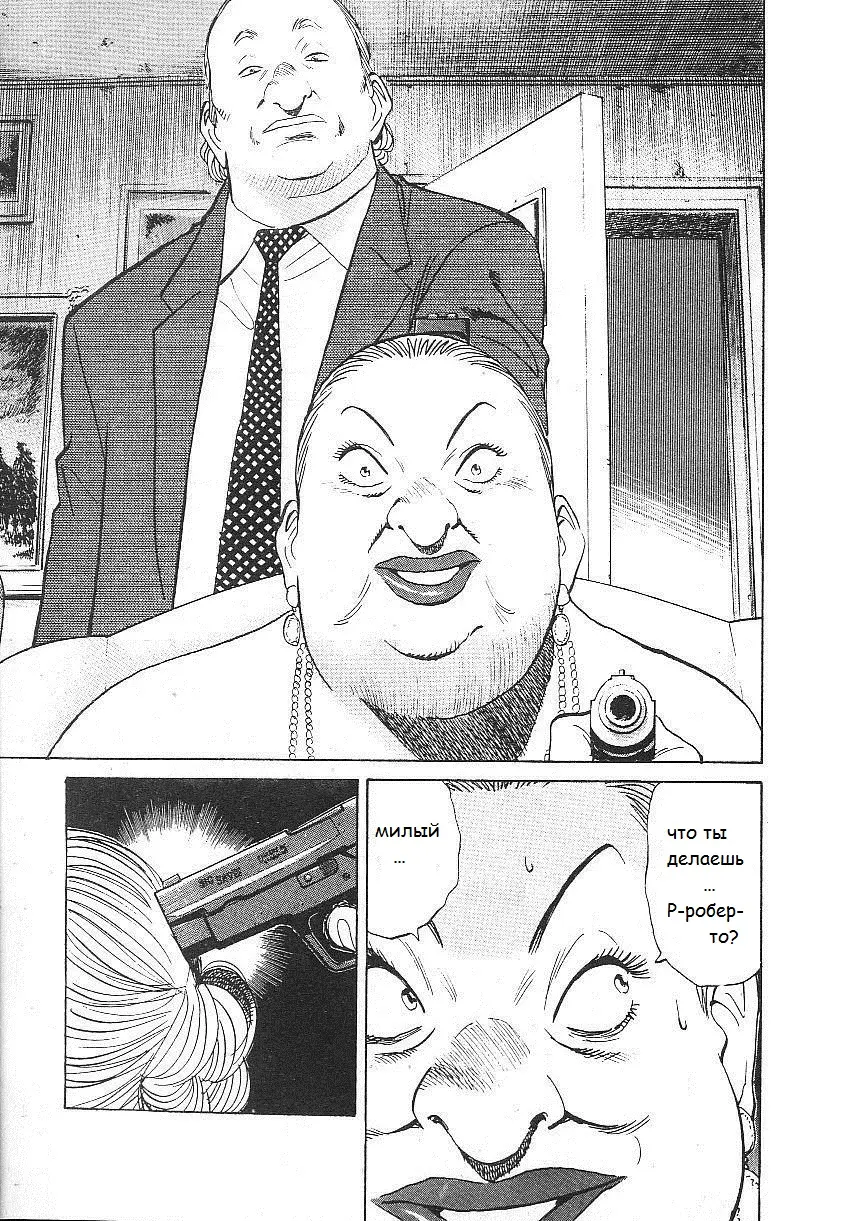 Read Монстр Manga Online