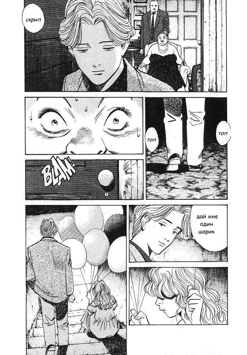 Read Монстр Manga Online