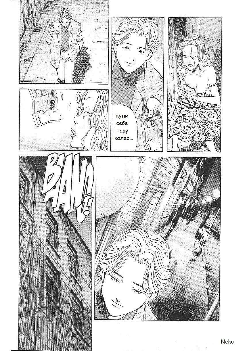 Read Монстр Manga Online