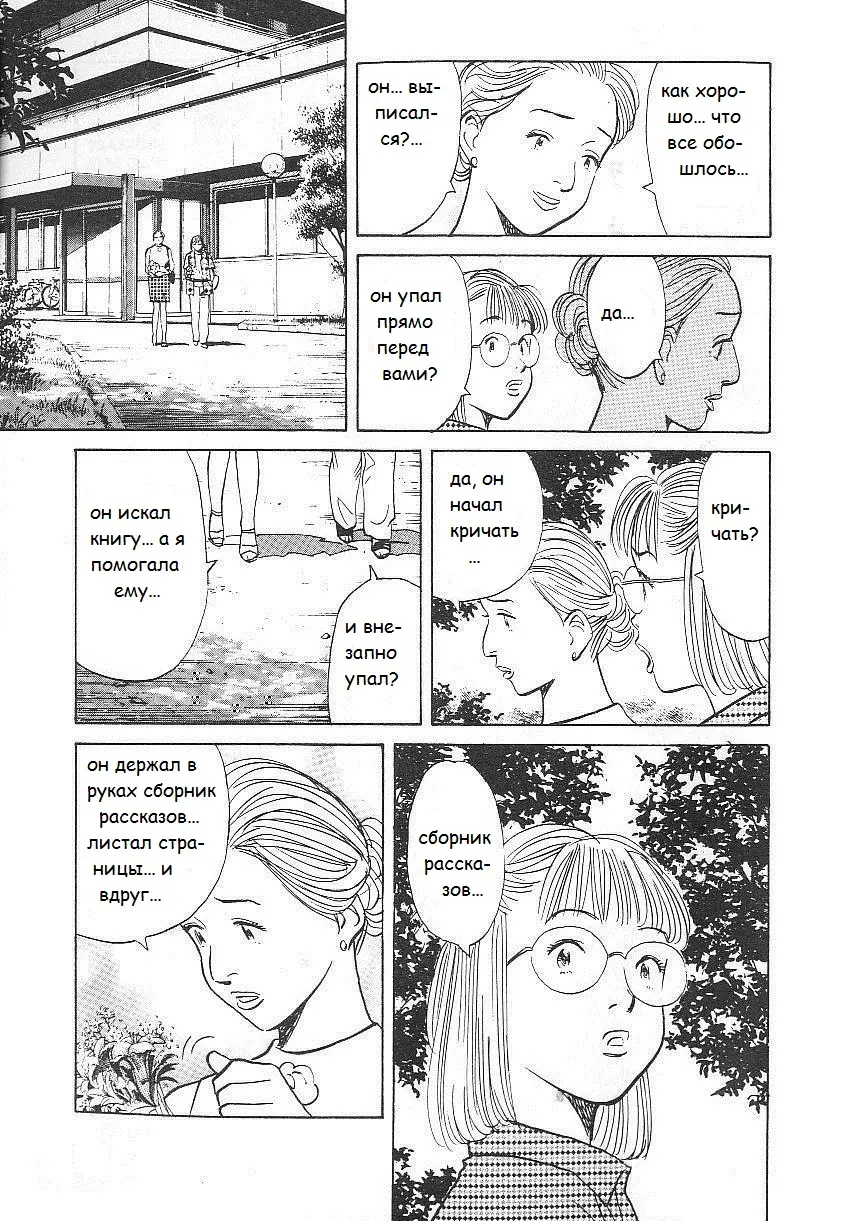 Read Монстр Manga Online