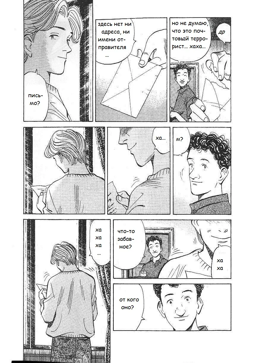 Read Монстр Manga Online