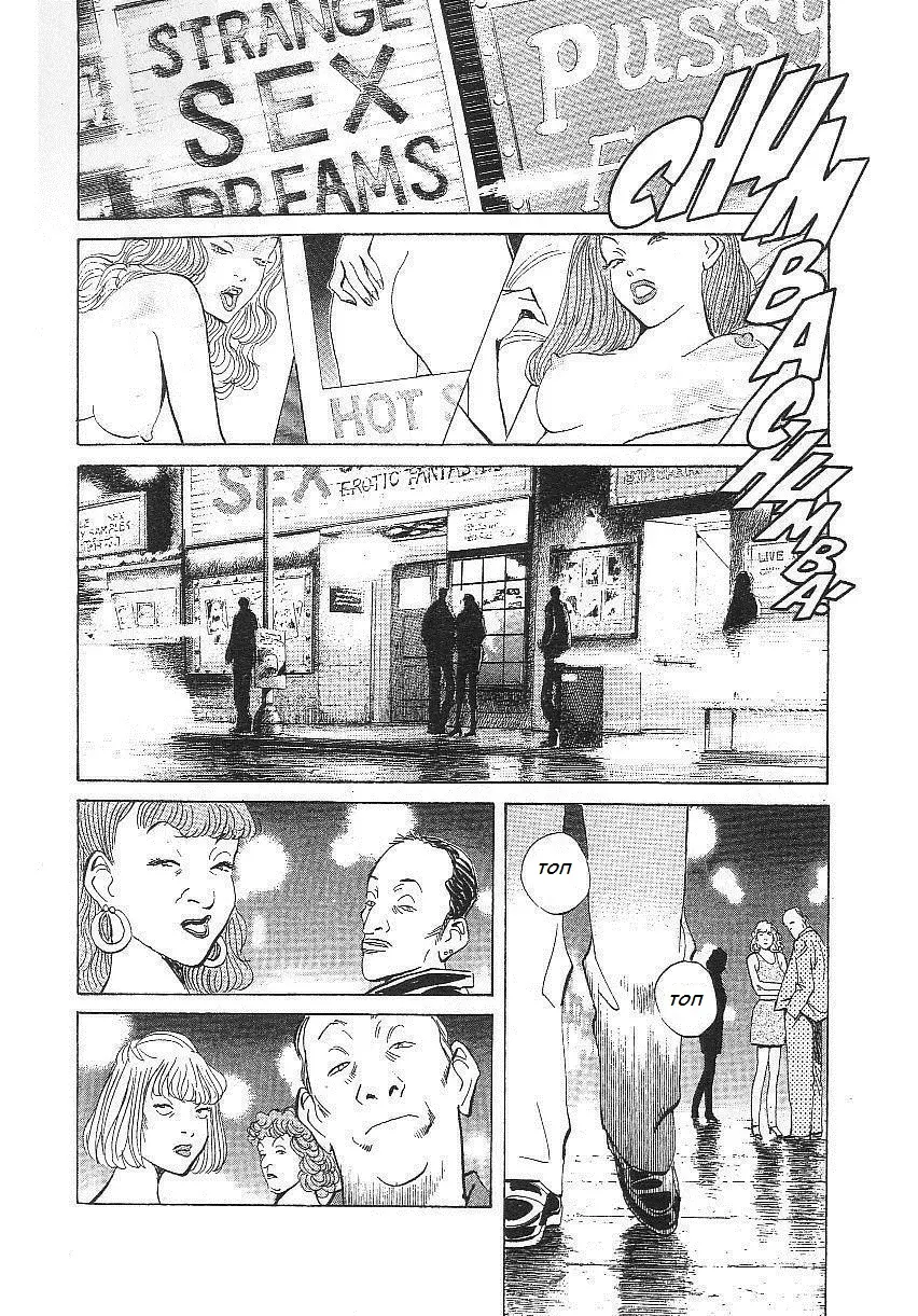 Read Монстр Manga Online