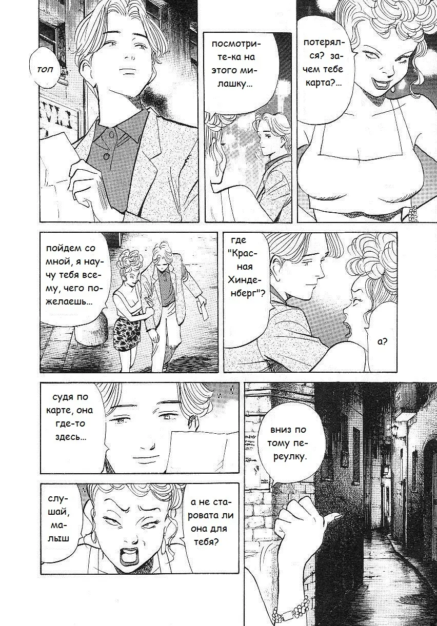 Read Монстр Manga Online