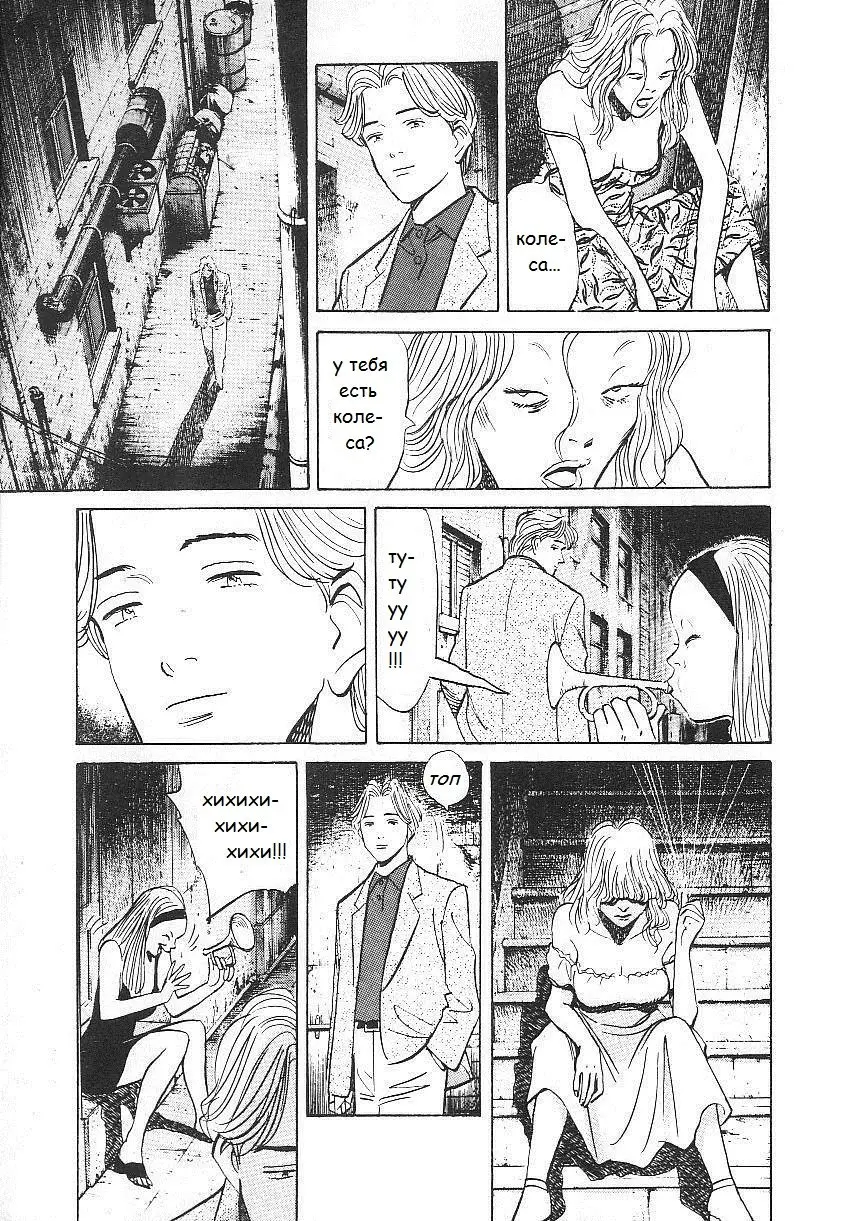 Read Монстр Manga Online