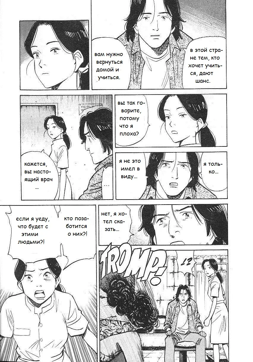 Read Монстр Manga Online