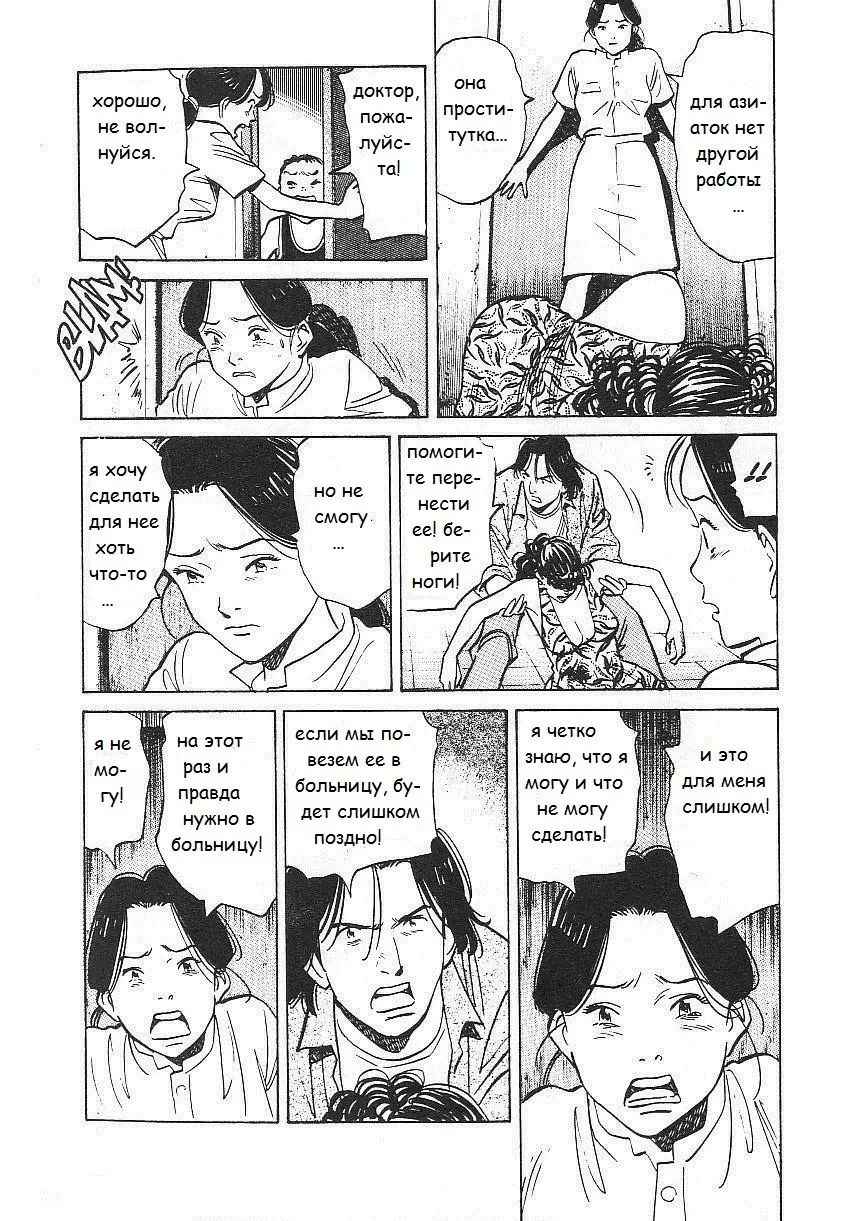 Read Монстр Manga Online