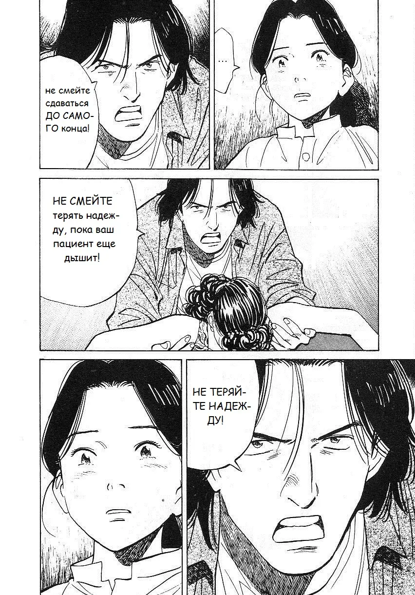 Read Монстр Manga Online