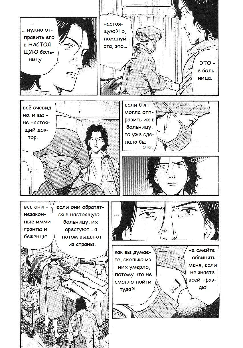 Read Монстр Manga Online