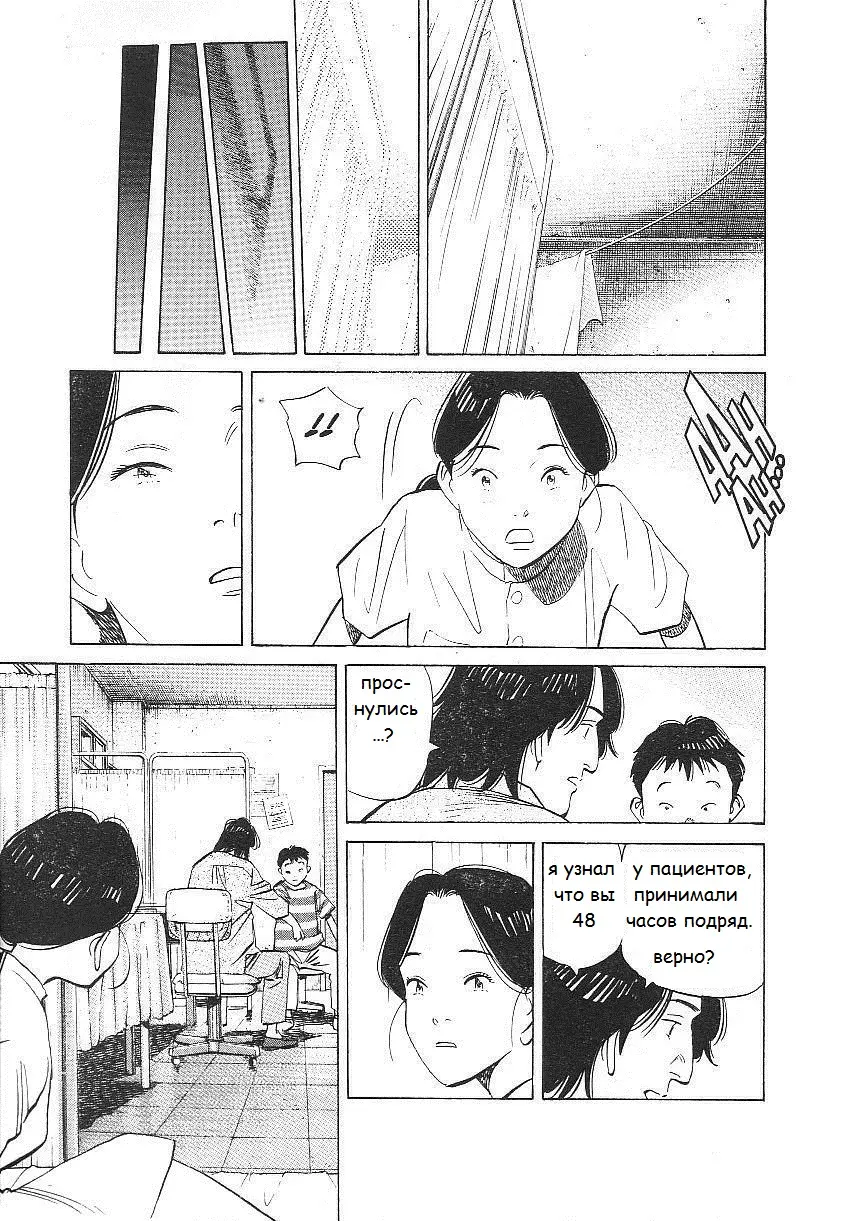 Read Монстр Manga Online