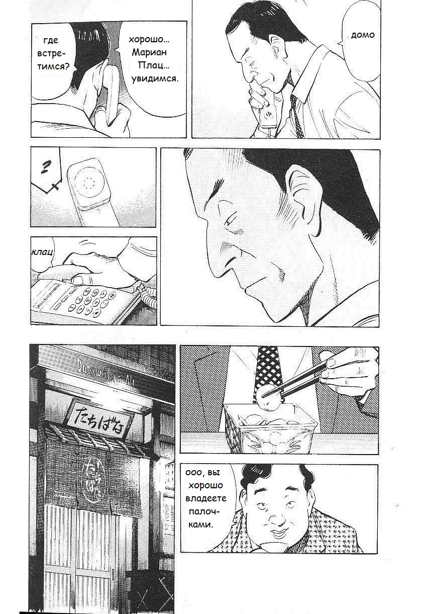 Read Монстр Manga Online