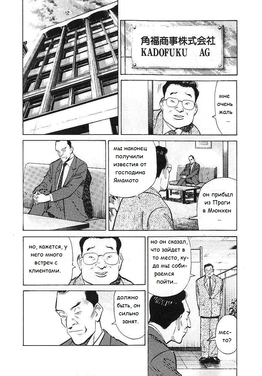 Read Монстр Manga Online