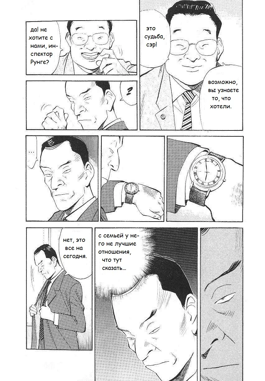 Read Монстр Manga Online
