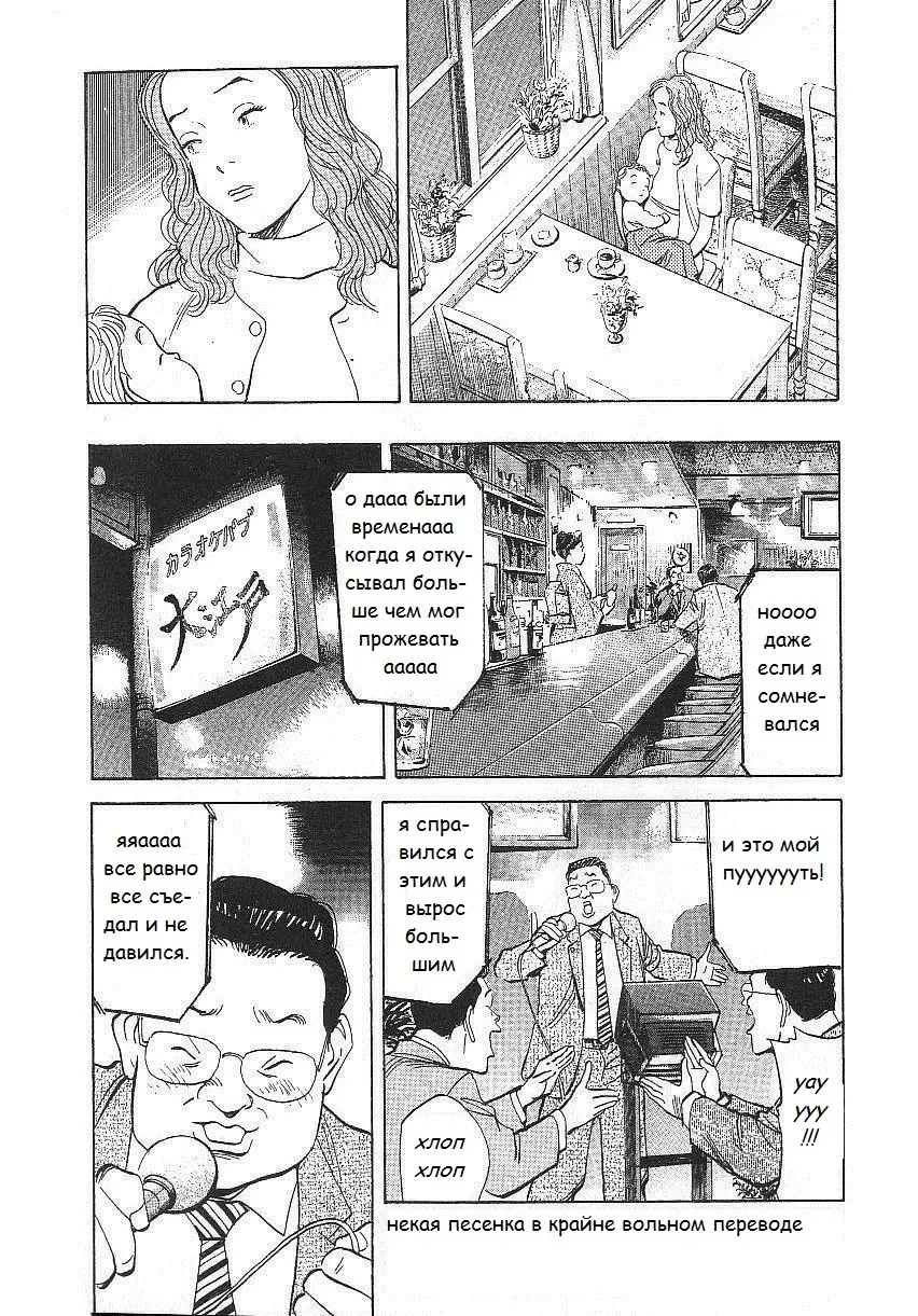 Read Монстр Manga Online