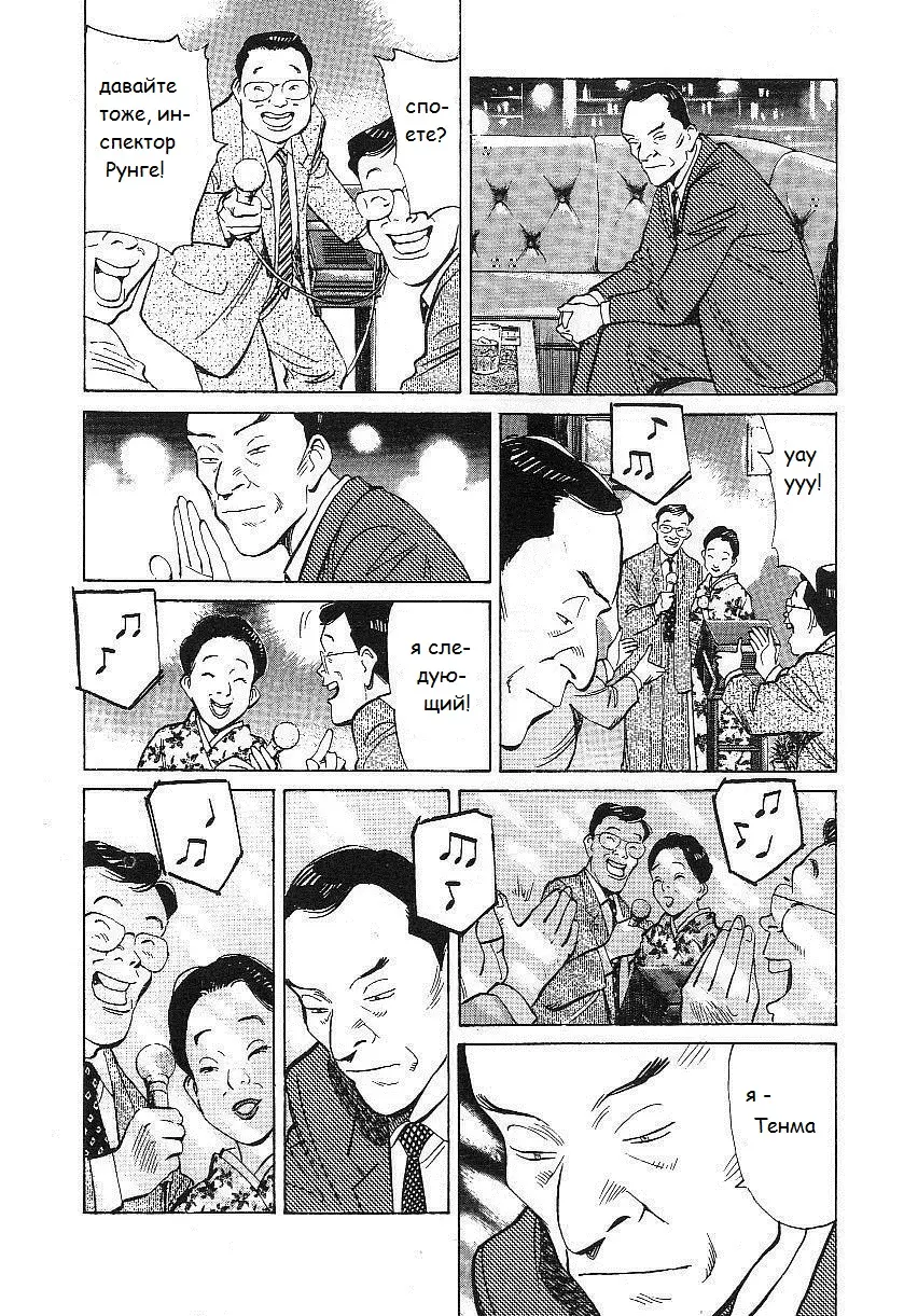 Read Монстр Manga Online