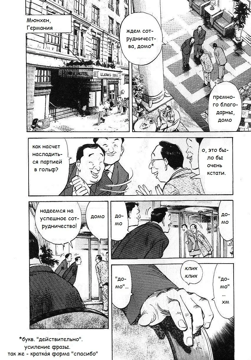Read Монстр Manga Online