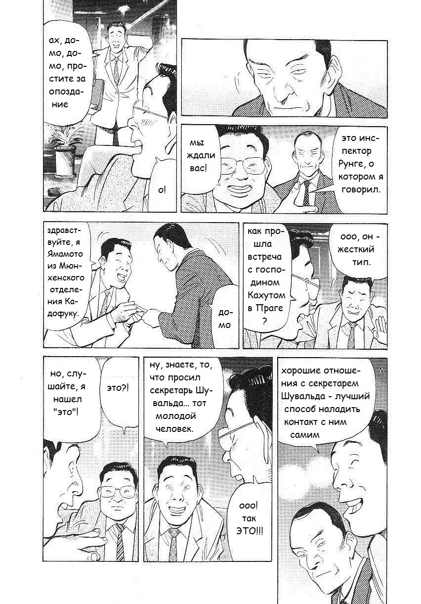 Read Монстр Manga Online