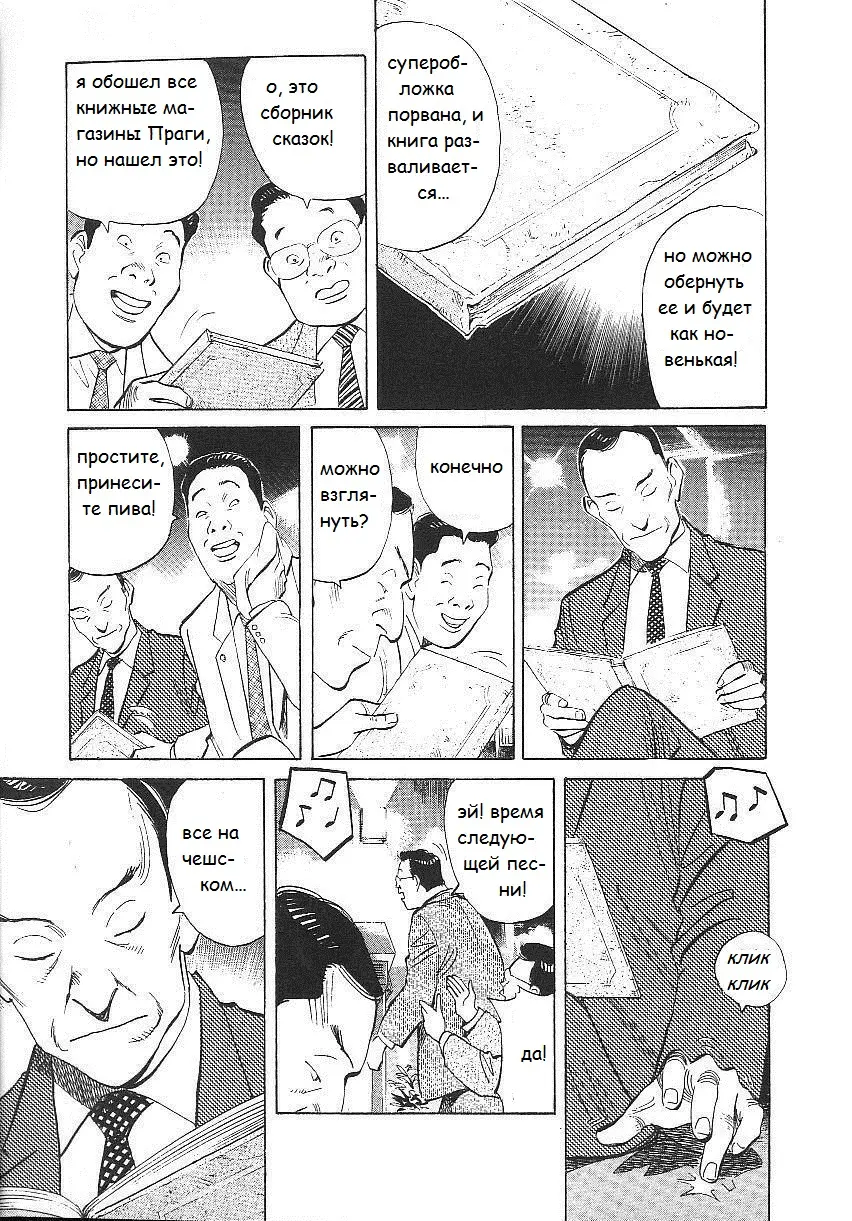Read Монстр Manga Online