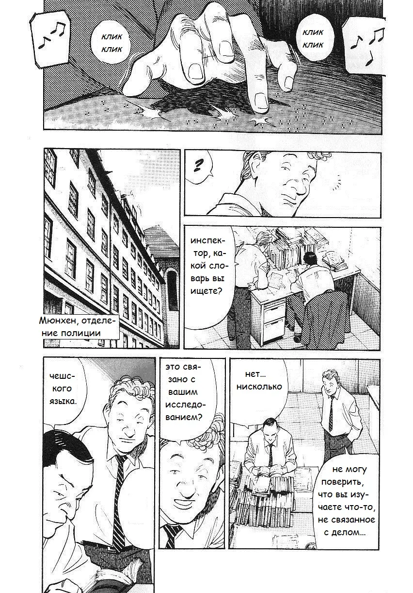 Read Монстр Manga Online